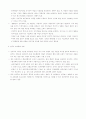 성과주의 예산제도 6페이지