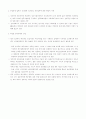 성과주의 예산제도 7페이지