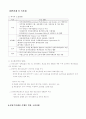 성과주의 예산제도 8페이지