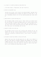 성과주의 예산제도 9페이지