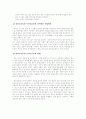 유산소운동과 무산소운동의 차이점 4페이지