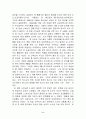 최양업 신부님의 생애 2페이지