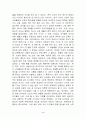 최양업 신부님의 생애 4페이지