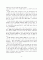 최양업 신부님의 생애 5페이지