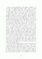 최양업 신부님의 생애 6페이지