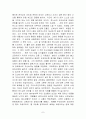 최양업 신부님의 생애 7페이지