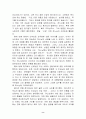 최양업 신부님의 생애 8페이지