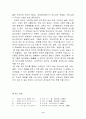 최양업 신부님의 생애 9페이지