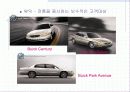 자동차 산업분석 및 대표적인 자동차 기업의 비교경영(7S, 홉스테드 모형) 21페이지