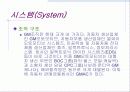자동차 산업분석 및 대표적인 자동차 기업의 비교경영(7S, 홉스테드 모형) 27페이지
