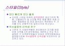 자동차 산업분석 및 대표적인 자동차 기업의 비교경영(7S, 홉스테드 모형) 31페이지