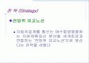 자동차 산업분석 및 대표적인 자동차 기업의 비교경영(7S, 홉스테드 모형) 43페이지