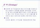 자동차 산업분석 및 대표적인 자동차 기업의 비교경영(7S, 홉스테드 모형) 45페이지
