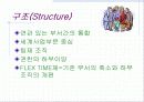 자동차 산업분석 및 대표적인 자동차 기업의 비교경영(7S, 홉스테드 모형) 47페이지