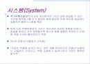 자동차 산업분석 및 대표적인 자동차 기업의 비교경영(7S, 홉스테드 모형) 48페이지