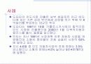 자동차 산업분석 및 대표적인 자동차 기업의 비교경영(7S, 홉스테드 모형) 50페이지