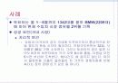 자동차 산업분석 및 대표적인 자동차 기업의 비교경영(7S, 홉스테드 모형) 51페이지