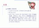 자동차 산업분석 및 대표적인 자동차 기업의 비교경영(7S, 홉스테드 모형) 52페이지