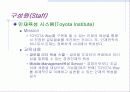 자동차 산업분석 및 대표적인 자동차 기업의 비교경영(7S, 홉스테드 모형) 56페이지