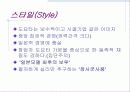 자동차 산업분석 및 대표적인 자동차 기업의 비교경영(7S, 홉스테드 모형) 57페이지