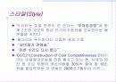 자동차 산업분석 및 대표적인 자동차 기업의 비교경영(7S, 홉스테드 모형) 58페이지
