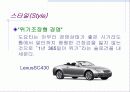 자동차 산업분석 및 대표적인 자동차 기업의 비교경영(7S, 홉스테드 모형) 59페이지