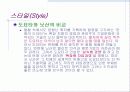 자동차 산업분석 및 대표적인 자동차 기업의 비교경영(7S, 홉스테드 모형) 60페이지