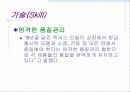 자동차 산업분석 및 대표적인 자동차 기업의 비교경영(7S, 홉스테드 모형) 61페이지