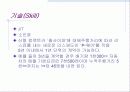 자동차 산업분석 및 대표적인 자동차 기업의 비교경영(7S, 홉스테드 모형) 62페이지