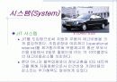 자동차 산업분석 및 대표적인 자동차 기업의 비교경영(7S, 홉스테드 모형) 75페이지
