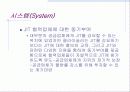 자동차 산업분석 및 대표적인 자동차 기업의 비교경영(7S, 홉스테드 모형) 76페이지