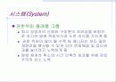 자동차 산업분석 및 대표적인 자동차 기업의 비교경영(7S, 홉스테드 모형) 77페이지