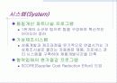 자동차 산업분석 및 대표적인 자동차 기업의 비교경영(7S, 홉스테드 모형) 78페이지