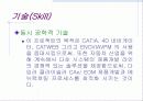 자동차 산업분석 및 대표적인 자동차 기업의 비교경영(7S, 홉스테드 모형) 83페이지