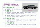 자동차 산업분석 및 대표적인 자동차 기업의 비교경영(7S, 홉스테드 모형) 88페이지