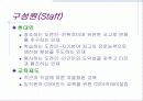 자동차 산업분석 및 대표적인 자동차 기업의 비교경영(7S, 홉스테드 모형) 92페이지