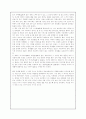 정보화시대의 파놉티콘을 읽고 2페이지
