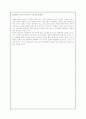 정보화시대의 파놉티콘을 읽고 3페이지