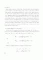 유량측정실험 7페이지