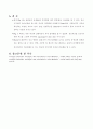 펌프성능실험(수조식) 7페이지