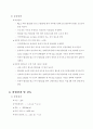 레이놀즈수 측정실험 5페이지