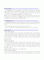 야구의 정의 및 이론 5페이지