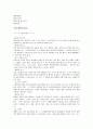 암세포의 관찰 9페이지
