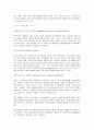 암세포의 관찰 10페이지