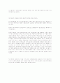암세포의 특징 7페이지