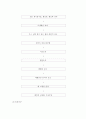 폐기종의 정의 증상 병태생리 간호 2페이지
