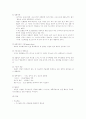 폐기종의 정의 증상 병태생리 간호 3페이지