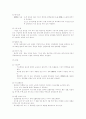 폐기종의 정의 증상 병태생리 간호 4페이지