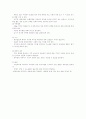 폐기종의 정의 증상 병태생리 간호 5페이지