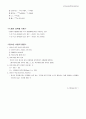 방사성 동위원소 요약 5페이지